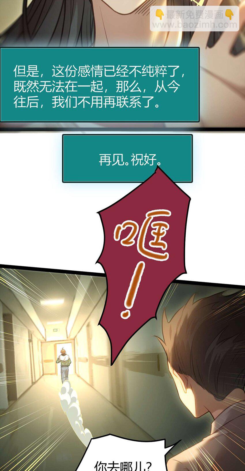149 并肩作战(1/2)-第151话