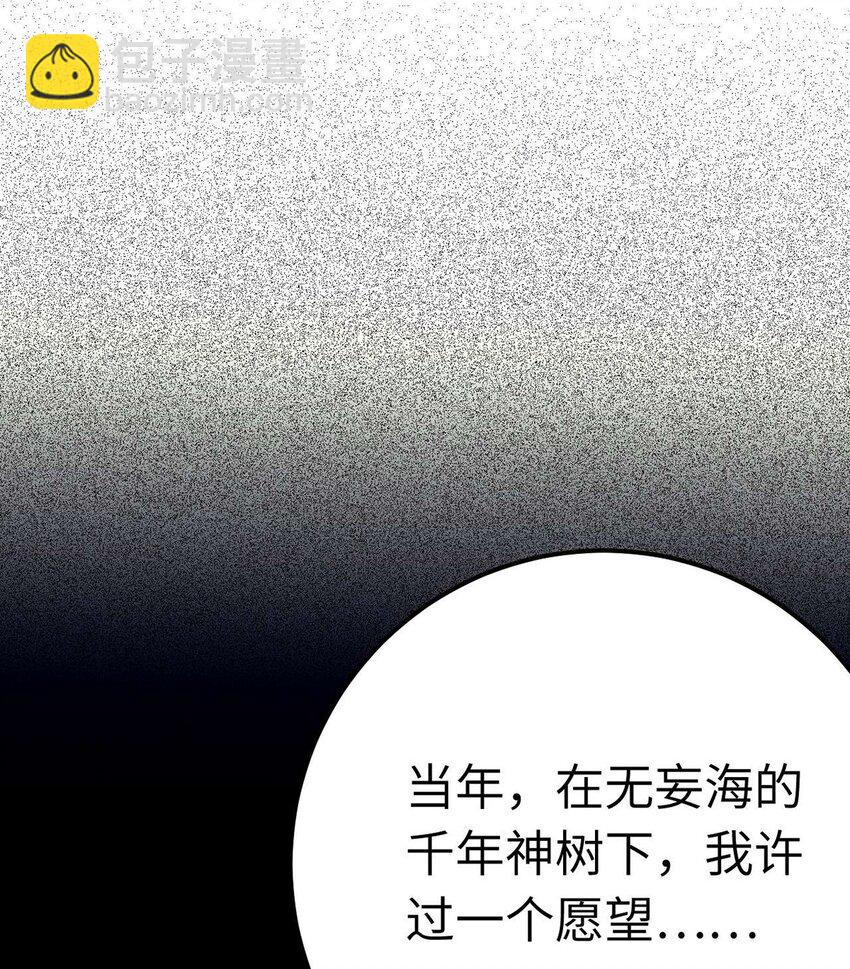 151 实现的愿望(1/2)-第153话