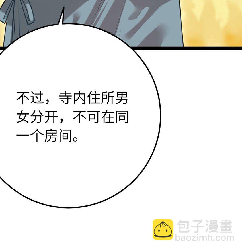 151 实现的愿望(1/2)-第153话