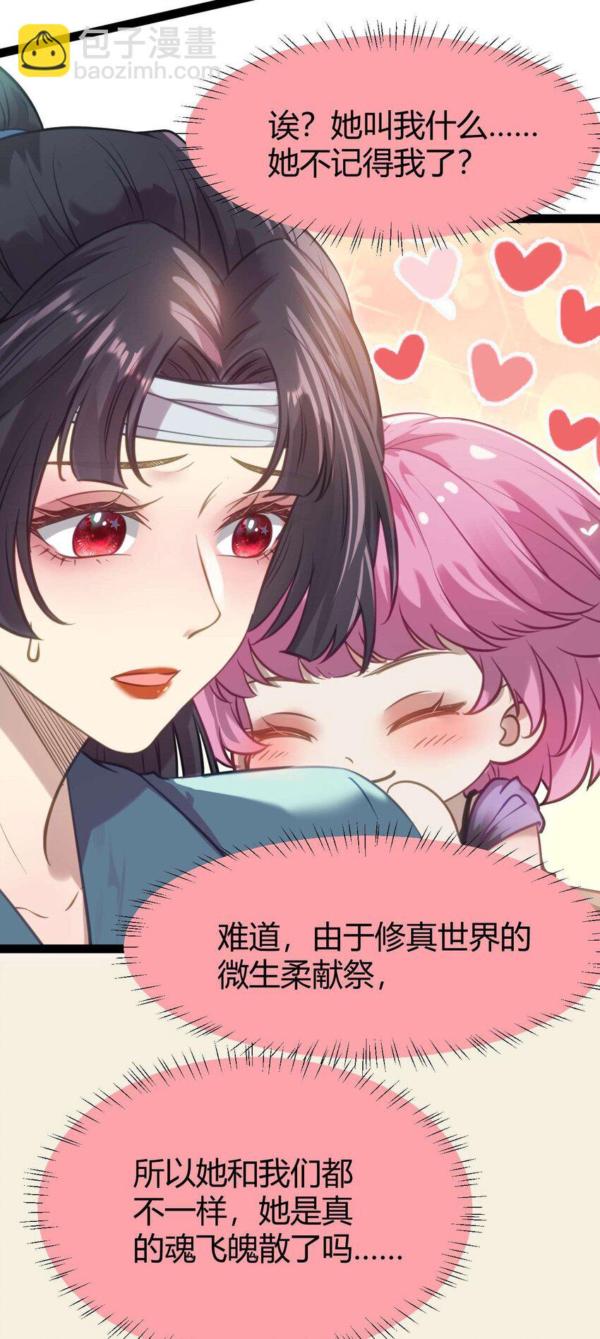 153 最后一次表白-第155话
