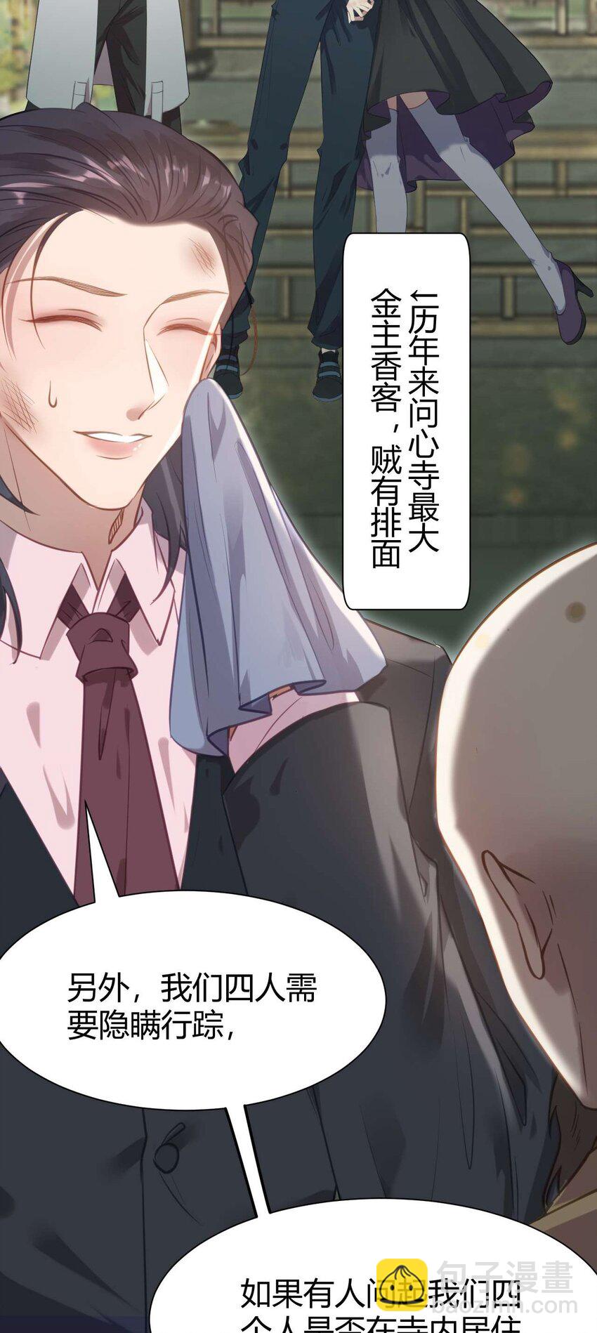 153 最后一次表白-第155话
