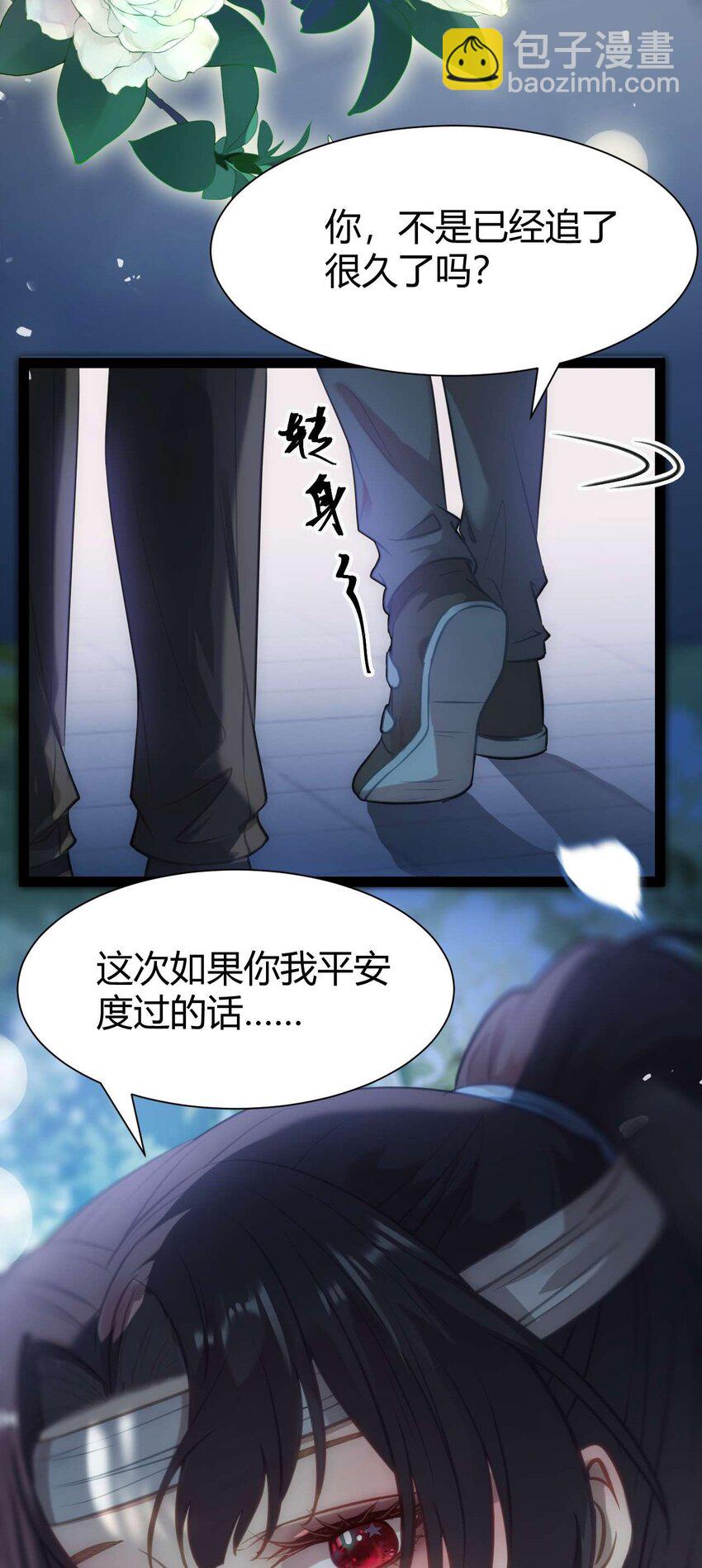 153 最后一次表白-第155话