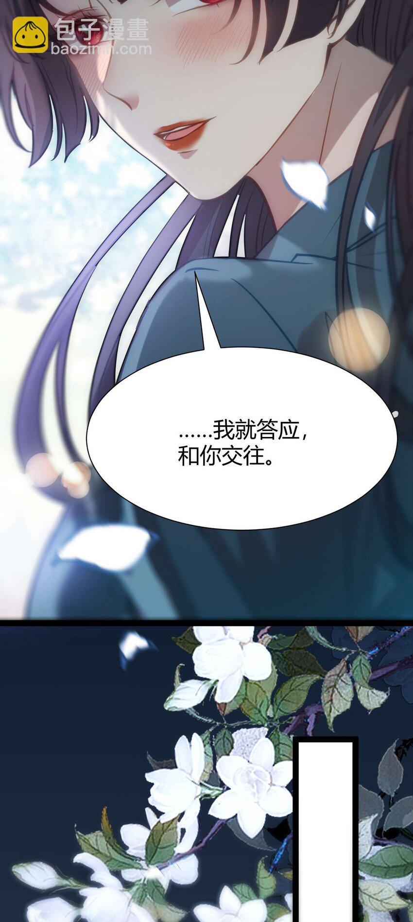 153 最后一次表白-第155话