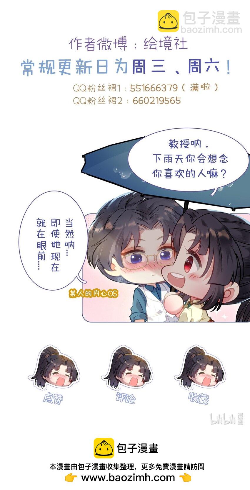 153 最后一次表白-第155话