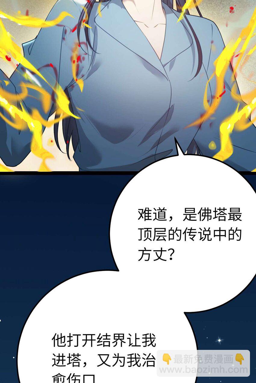 155 无尽的欲望(1/2)-第157话