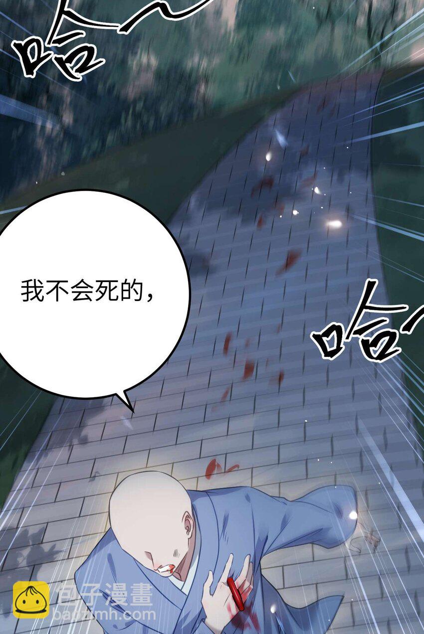 155 无尽的欲望(1/2)-第157话