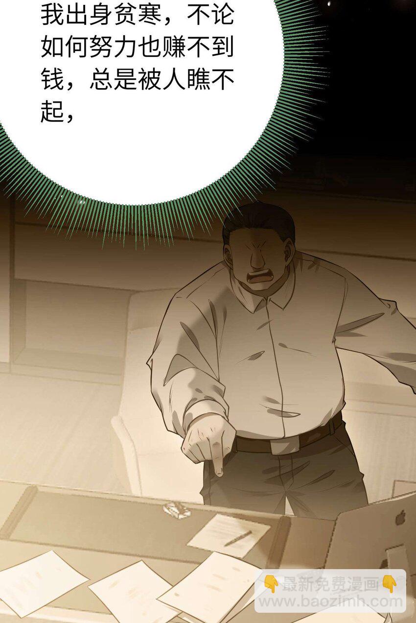155 无尽的欲望(1/2)-第157话