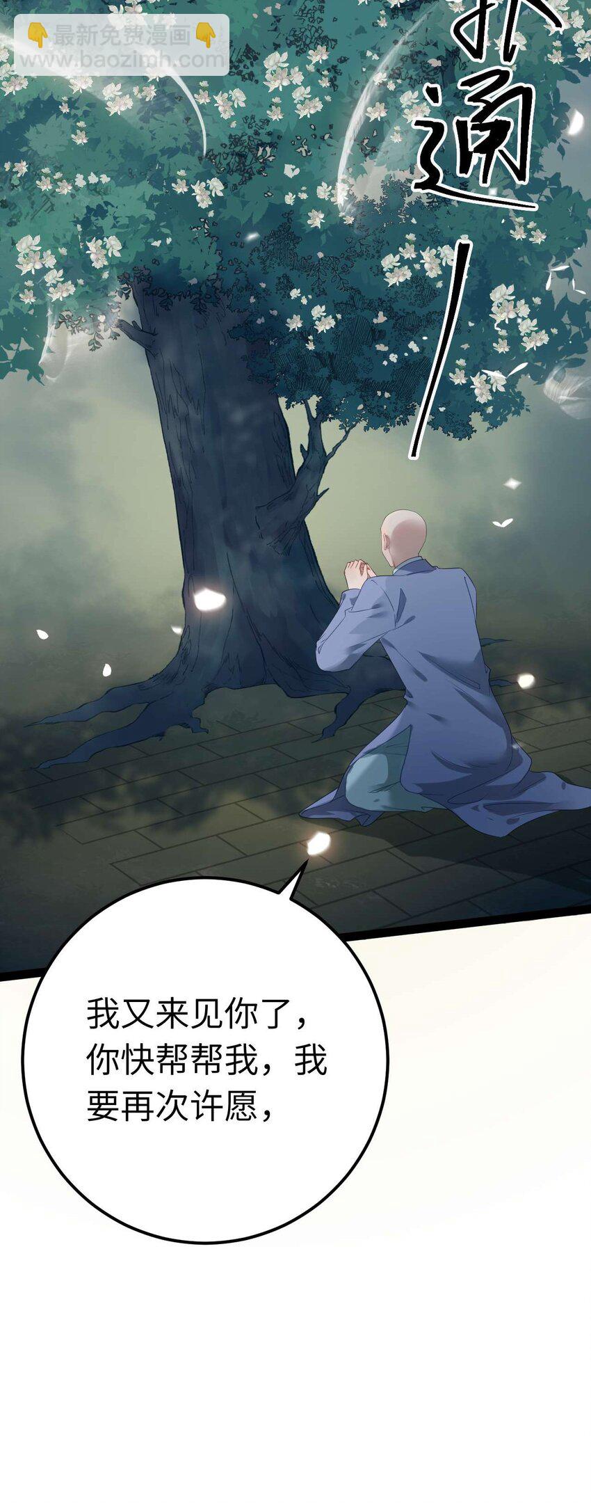 155 无尽的欲望(1/2)-第157话
