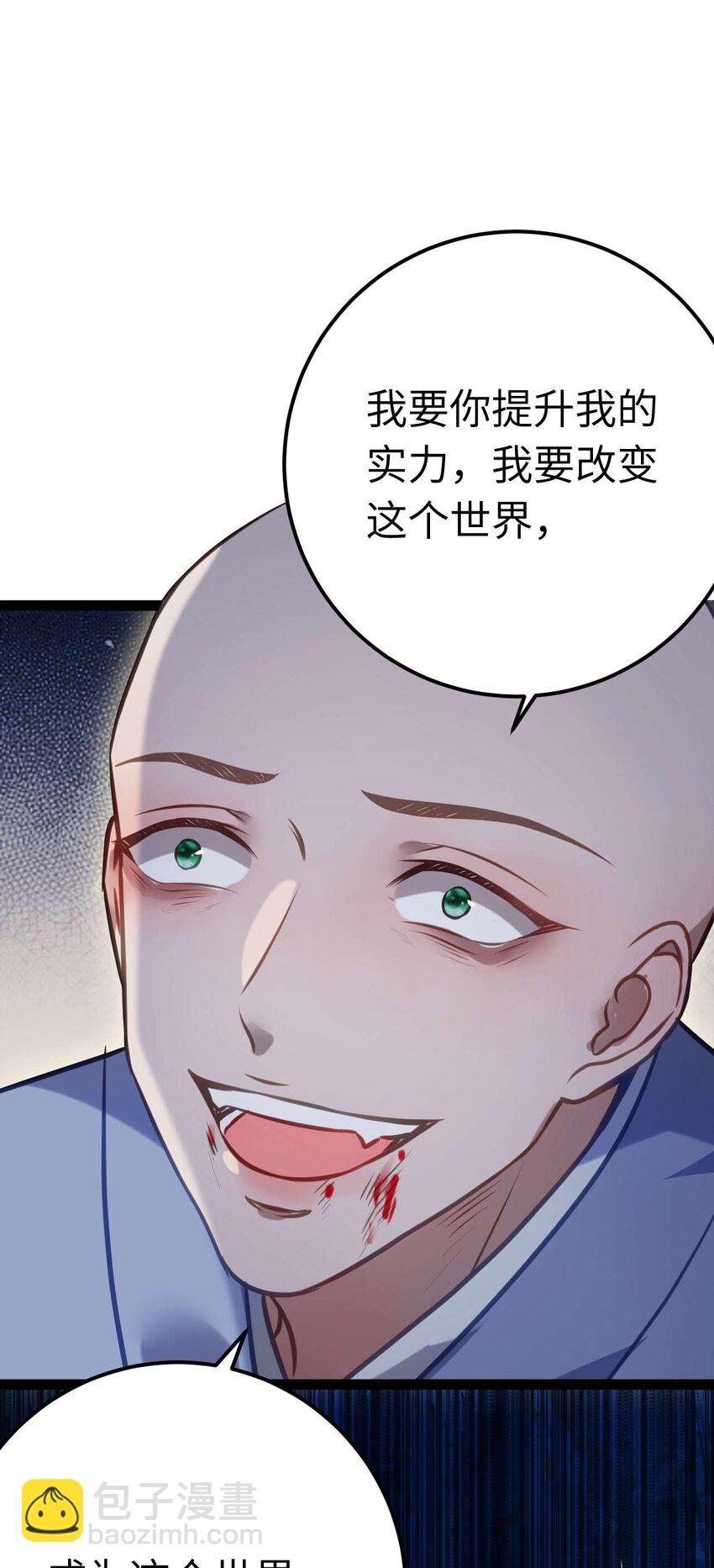 155 无尽的欲望(1/2)-第157话