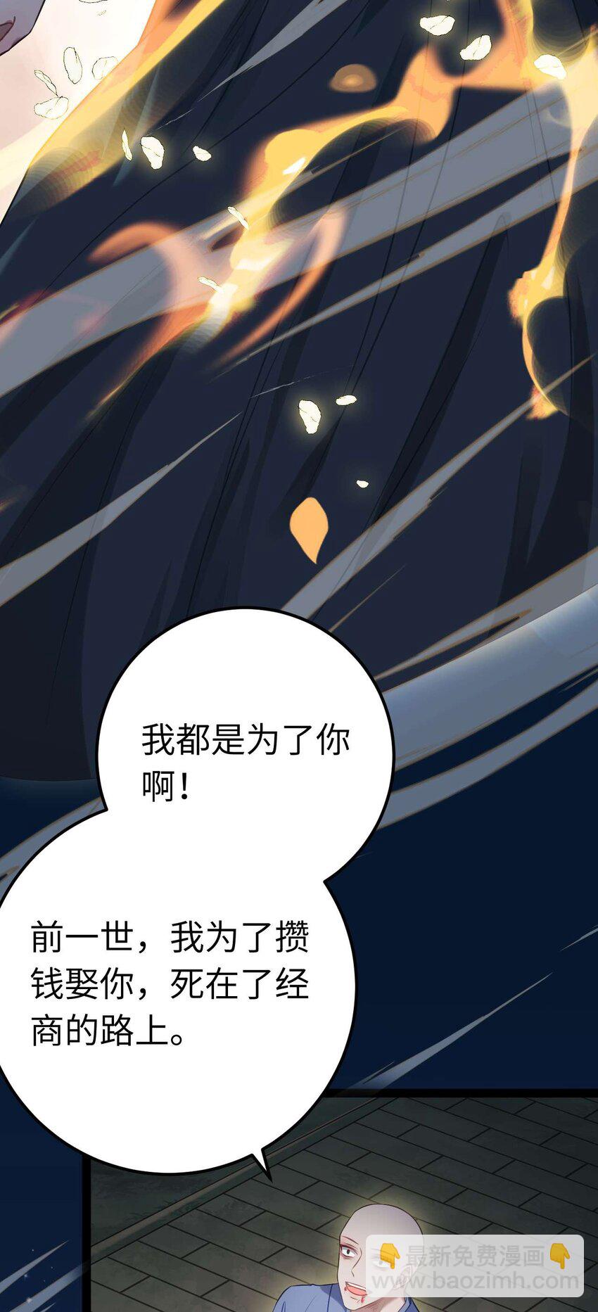 155 无尽的欲望(1/2)-第157话