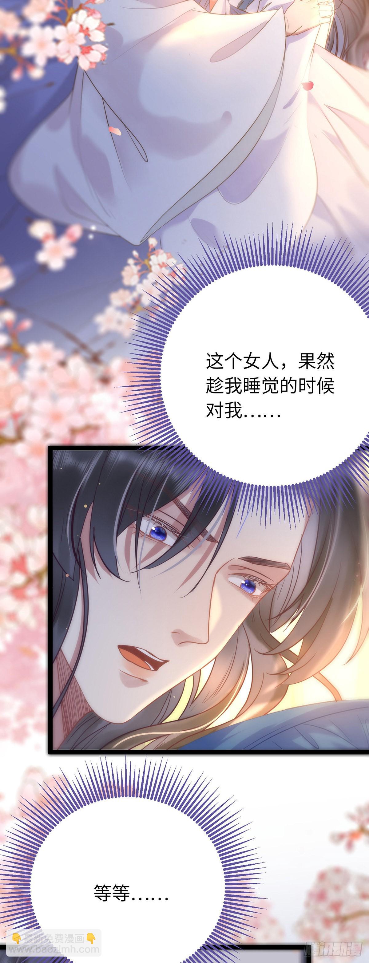 16 反被勾引-第17话