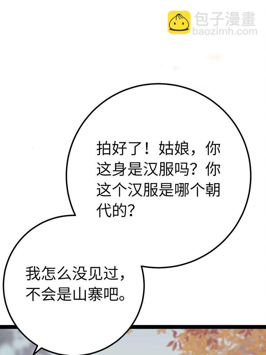 157 现代韩笑笑(1/2)-第159话