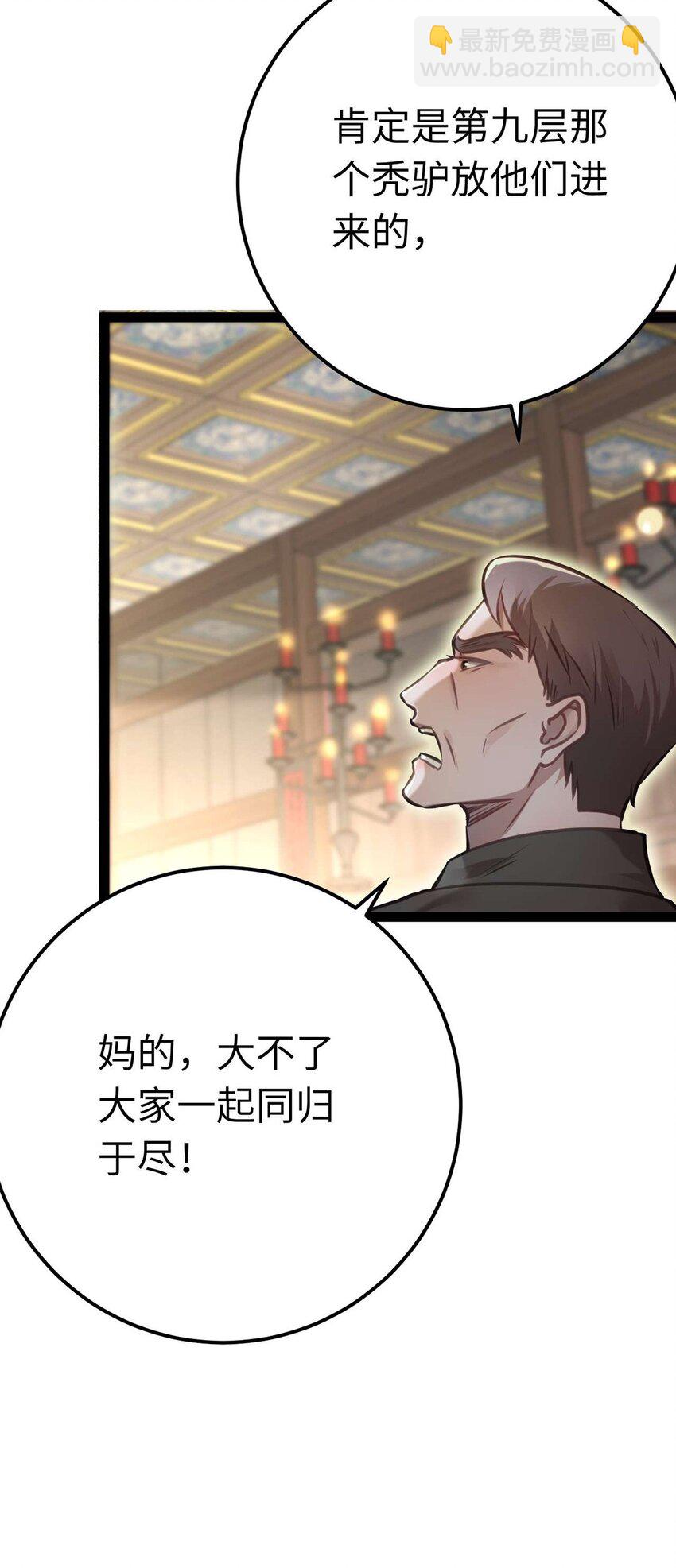 159 万年等候(1/2)-第161话