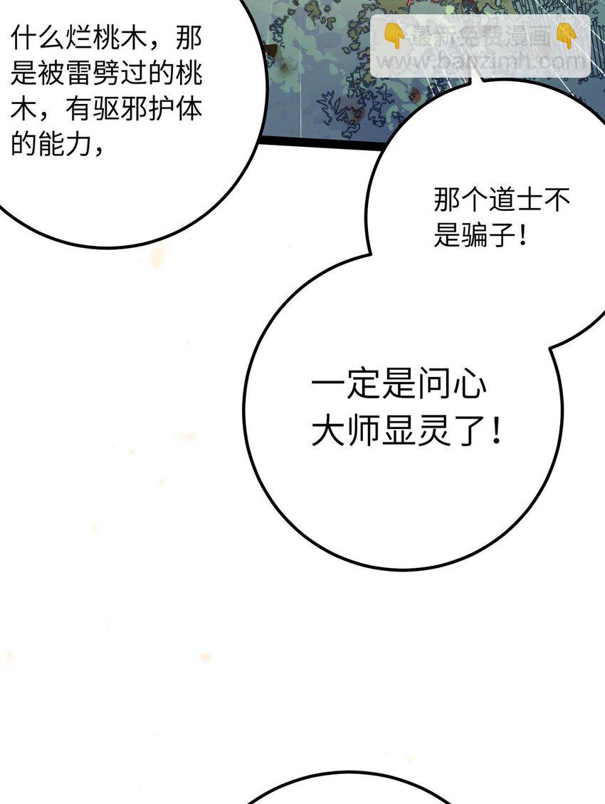 159 万年等候(1/2)-第161话