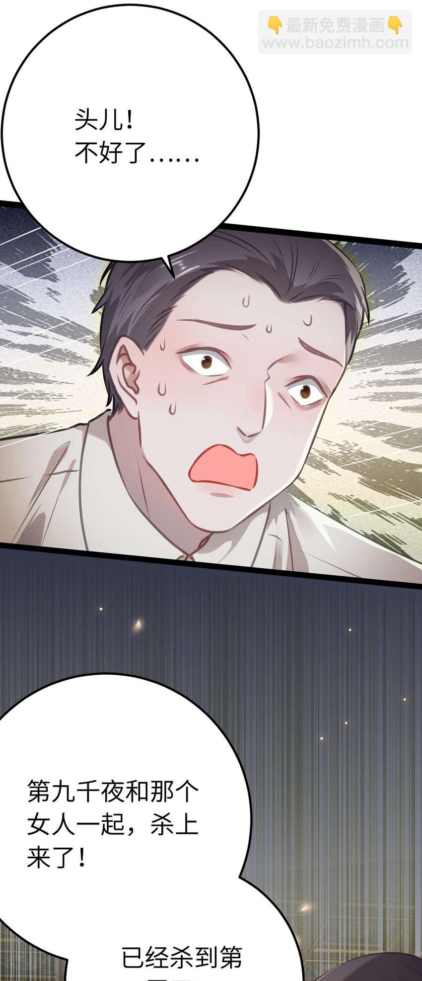 159 万年等候(1/2)-第161话