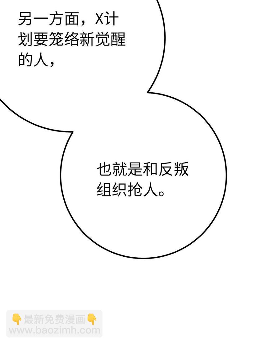 161 劫难的关键(1/2)-第163话