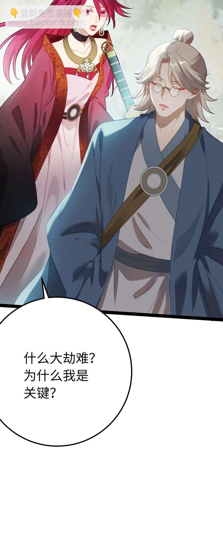 161 劫难的关键(1/2)-第163话