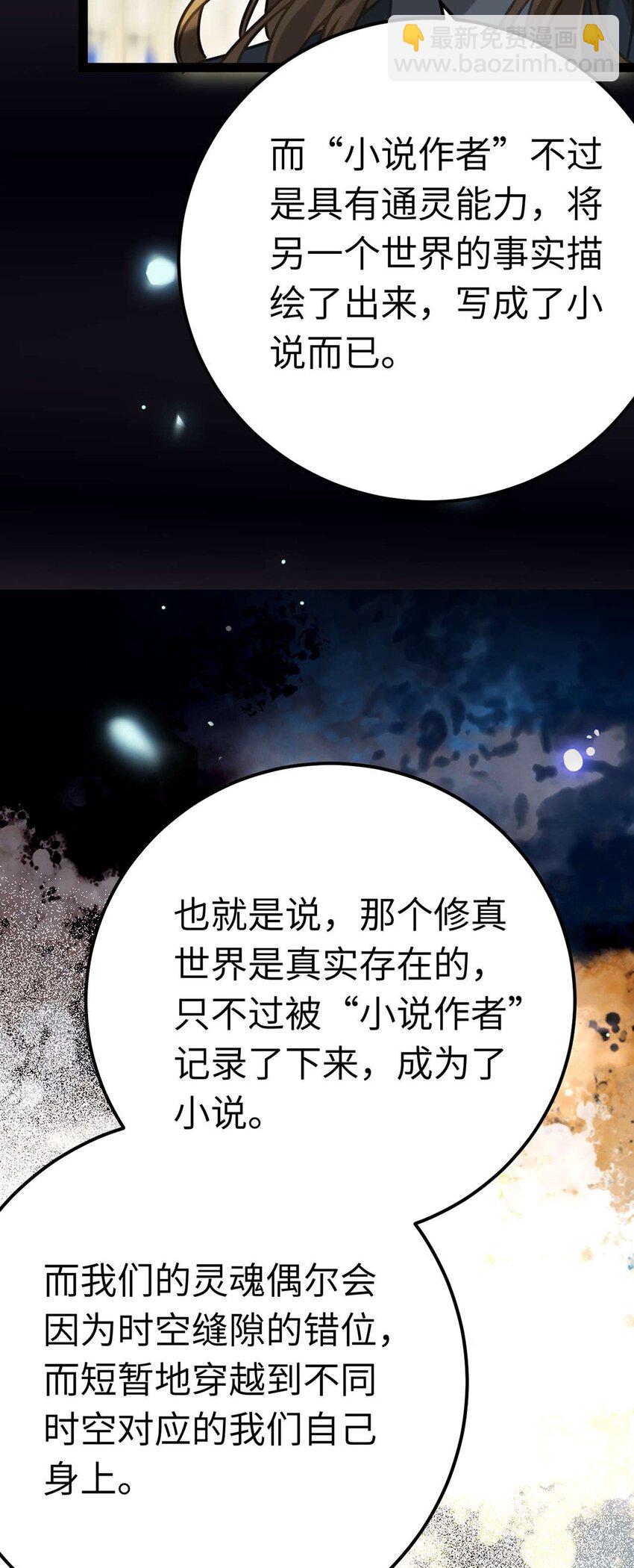 161 劫难的关键(1/2)-第163话
