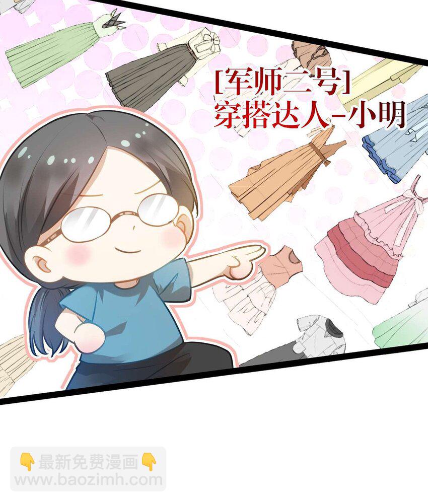 163 约会军师团(1/2)-第165话
