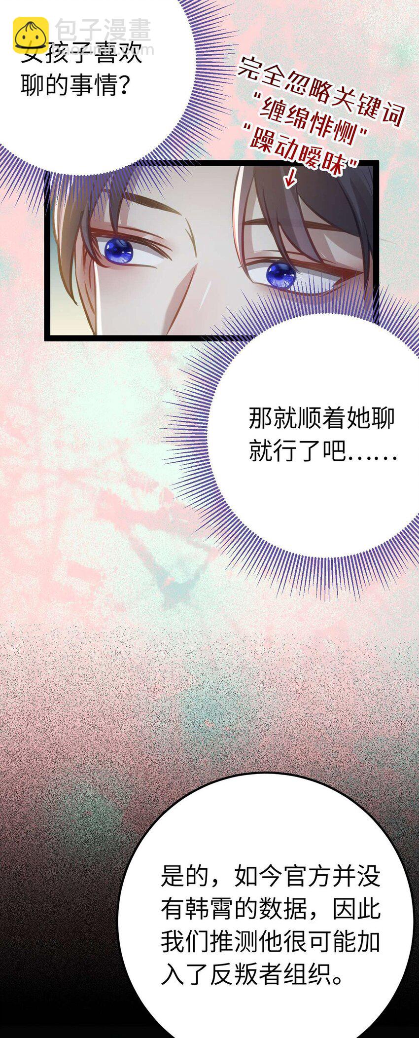 163 约会军师团(1/2)-第165话
