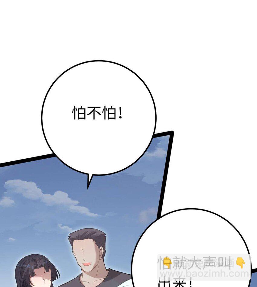 165 更亲密的事-第167话