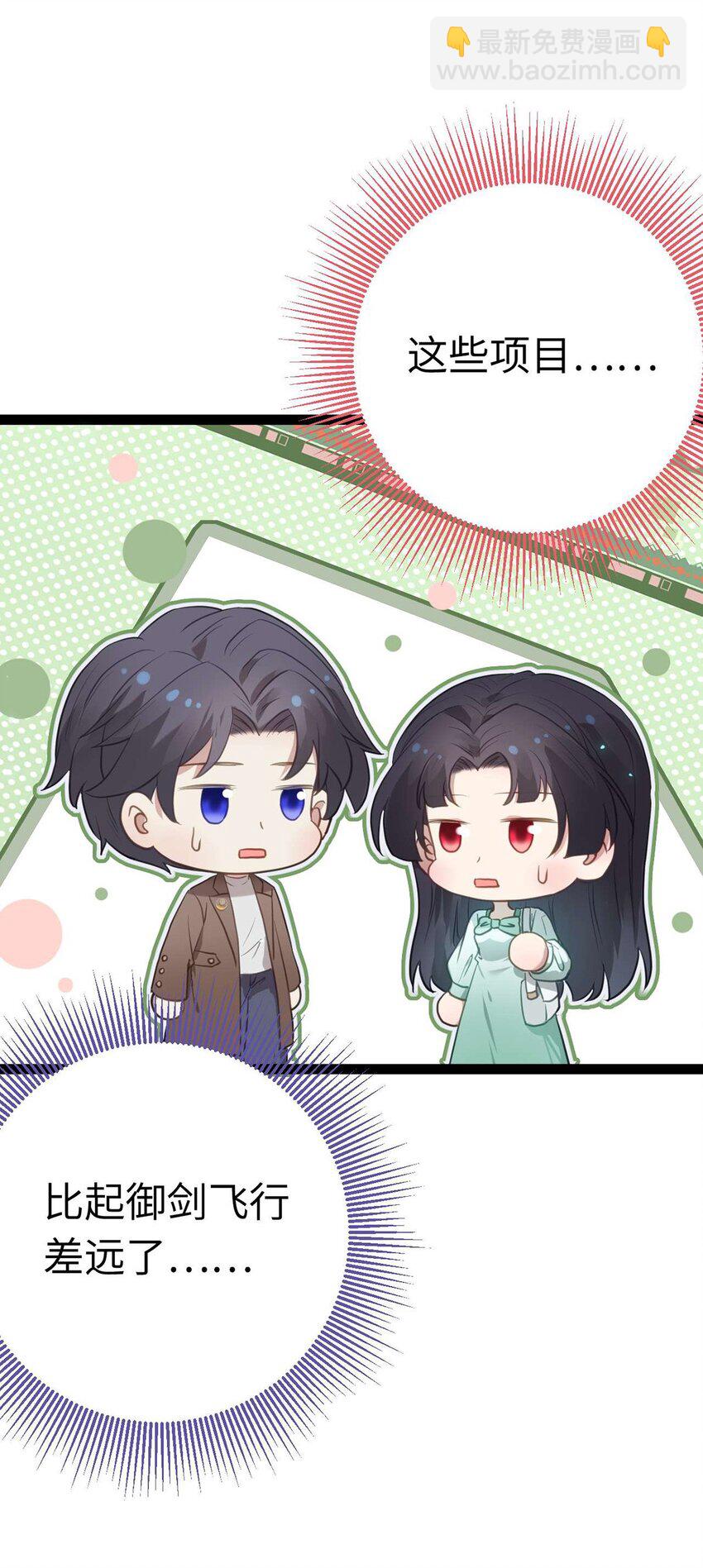 165 更亲密的事-第167话