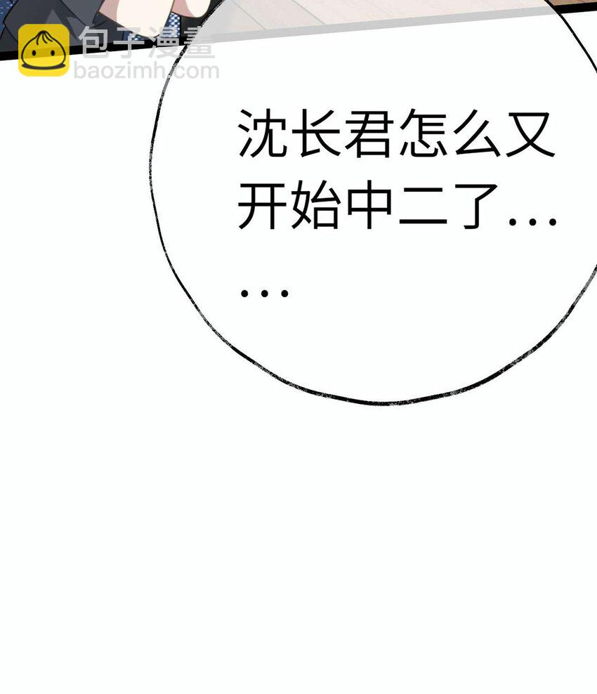 165 更亲密的事-第167话
