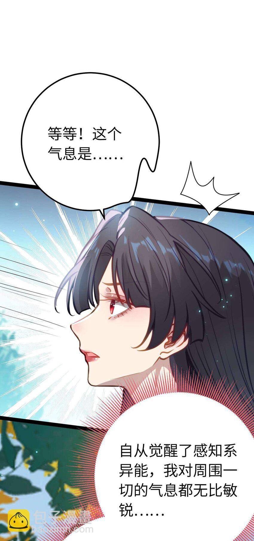 165 更亲密的事-第167话