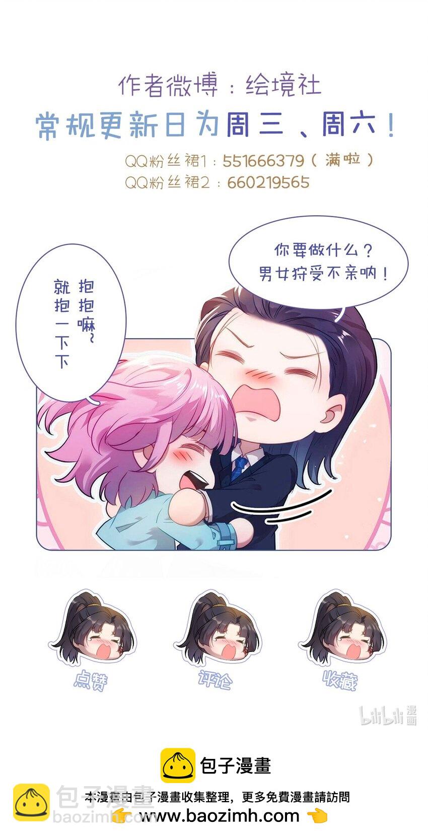 165 更亲密的事-第167话