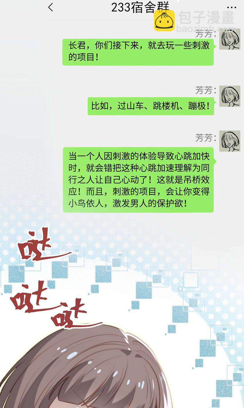 165 更亲密的事-第167话