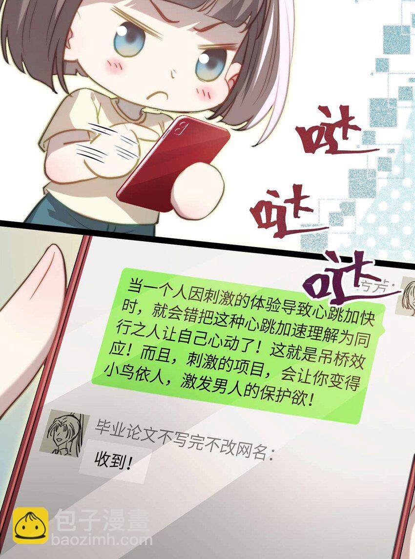 165 更亲密的事-第167话