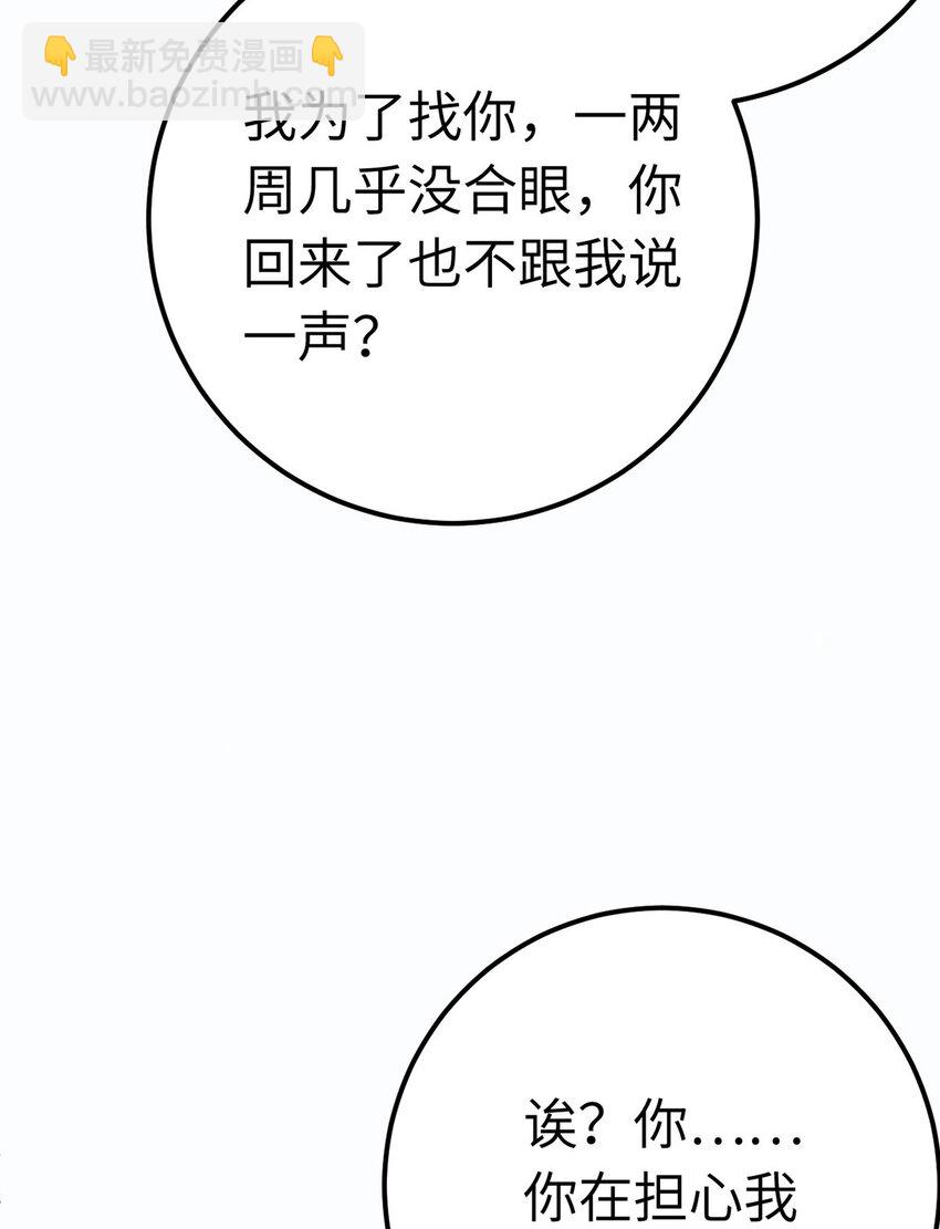 167 做不了朋友(1/2)-第169话