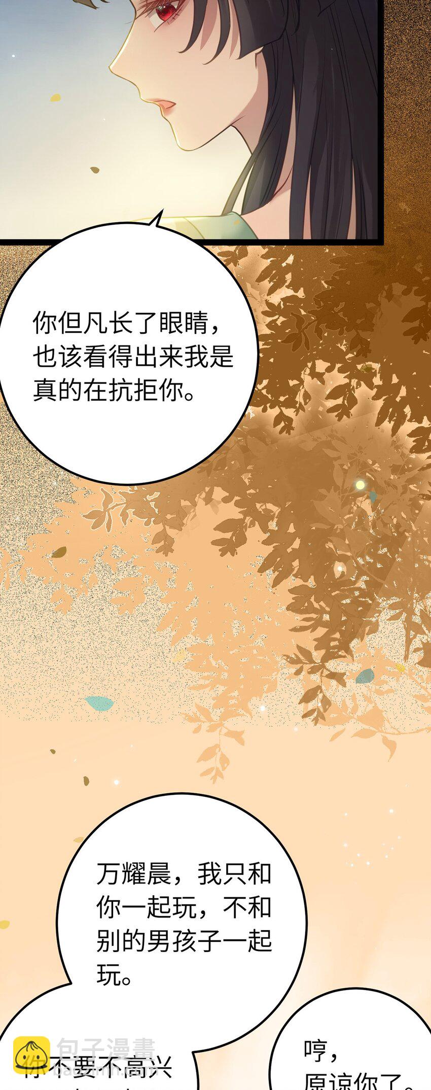 167 做不了朋友(1/2)-第169话