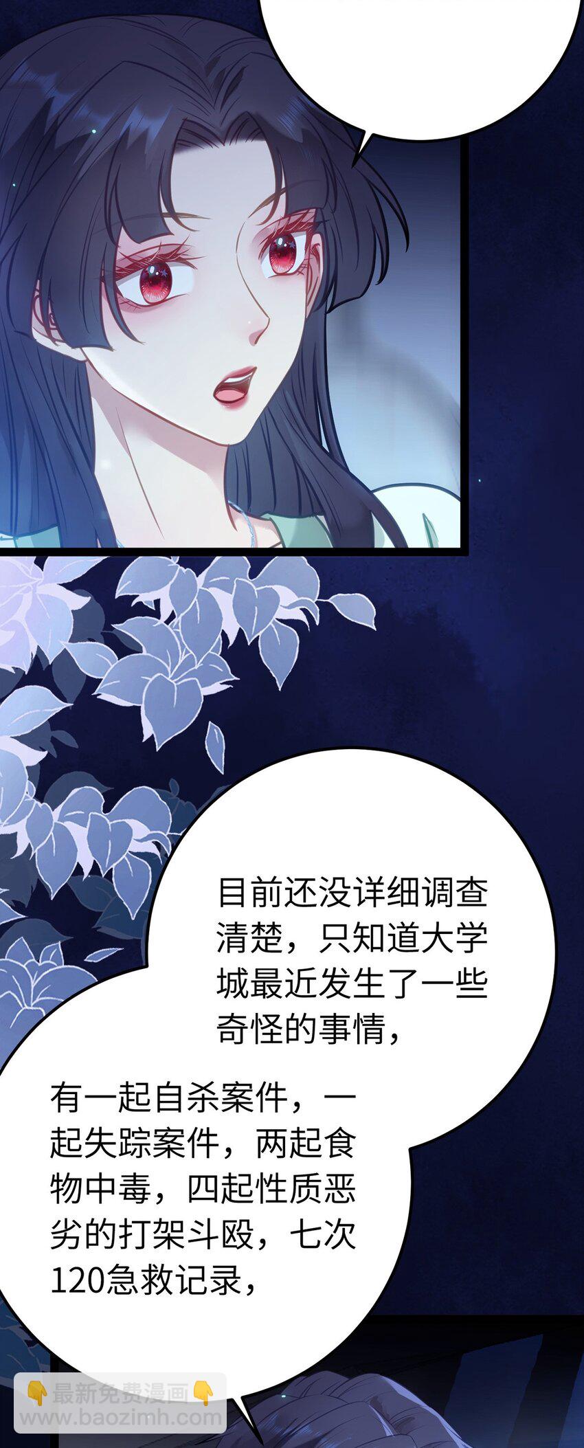 167 做不了朋友(1/2)-第169话