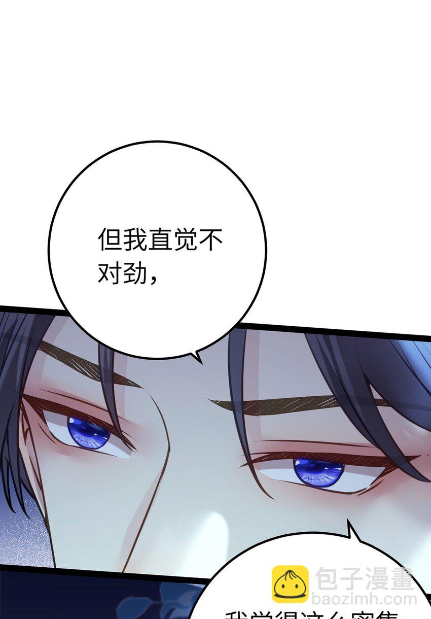 167 做不了朋友(1/2)-第169话