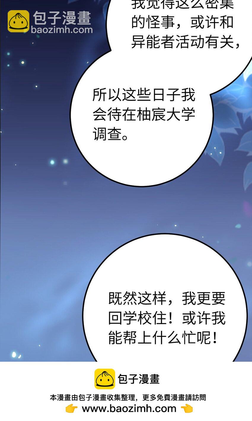 167 做不了朋友(1/2)-第169话