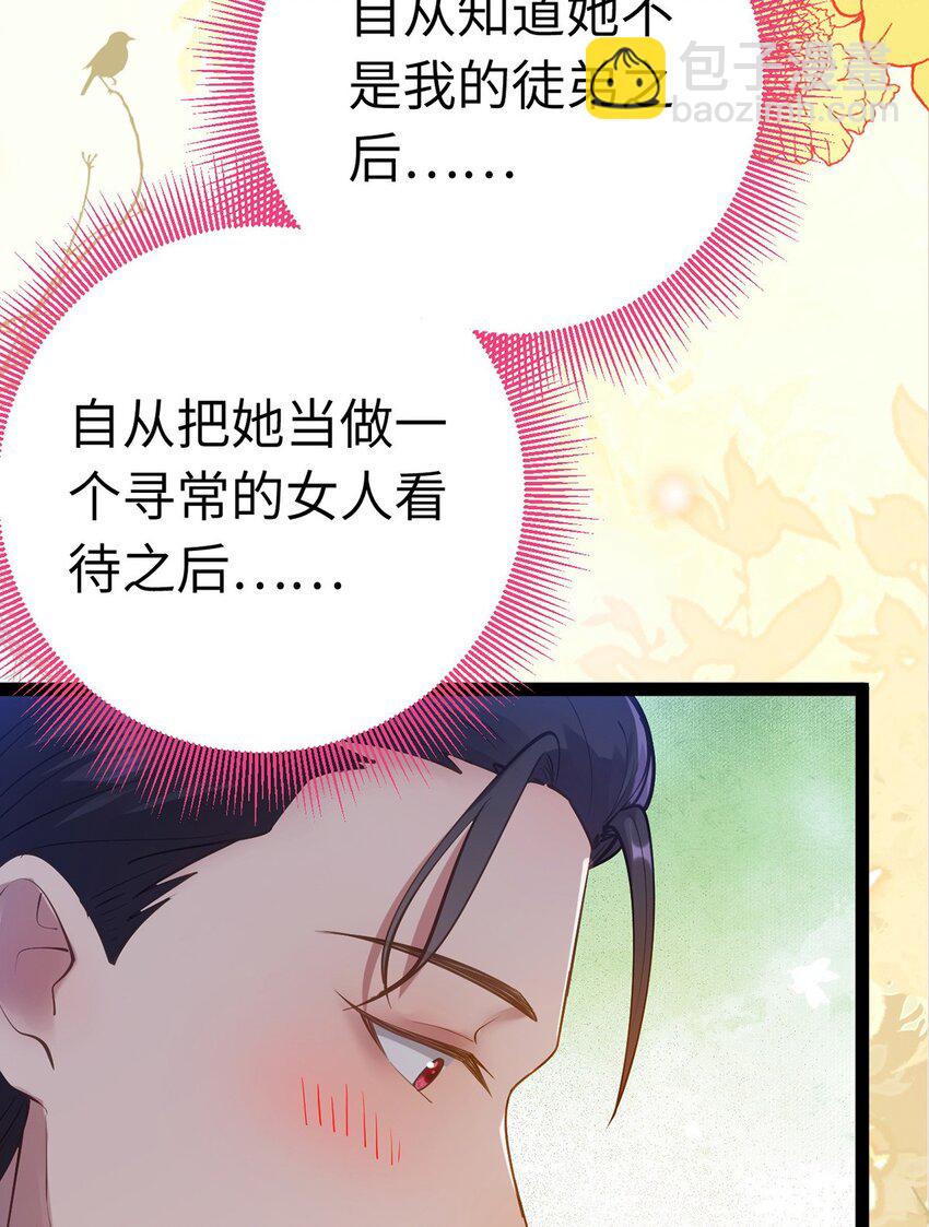 171 心好乱(1/2)-第173话