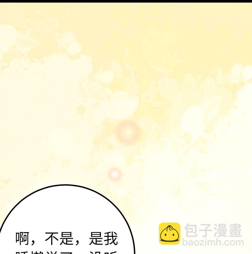 171 心好乱(1/2)-第173话