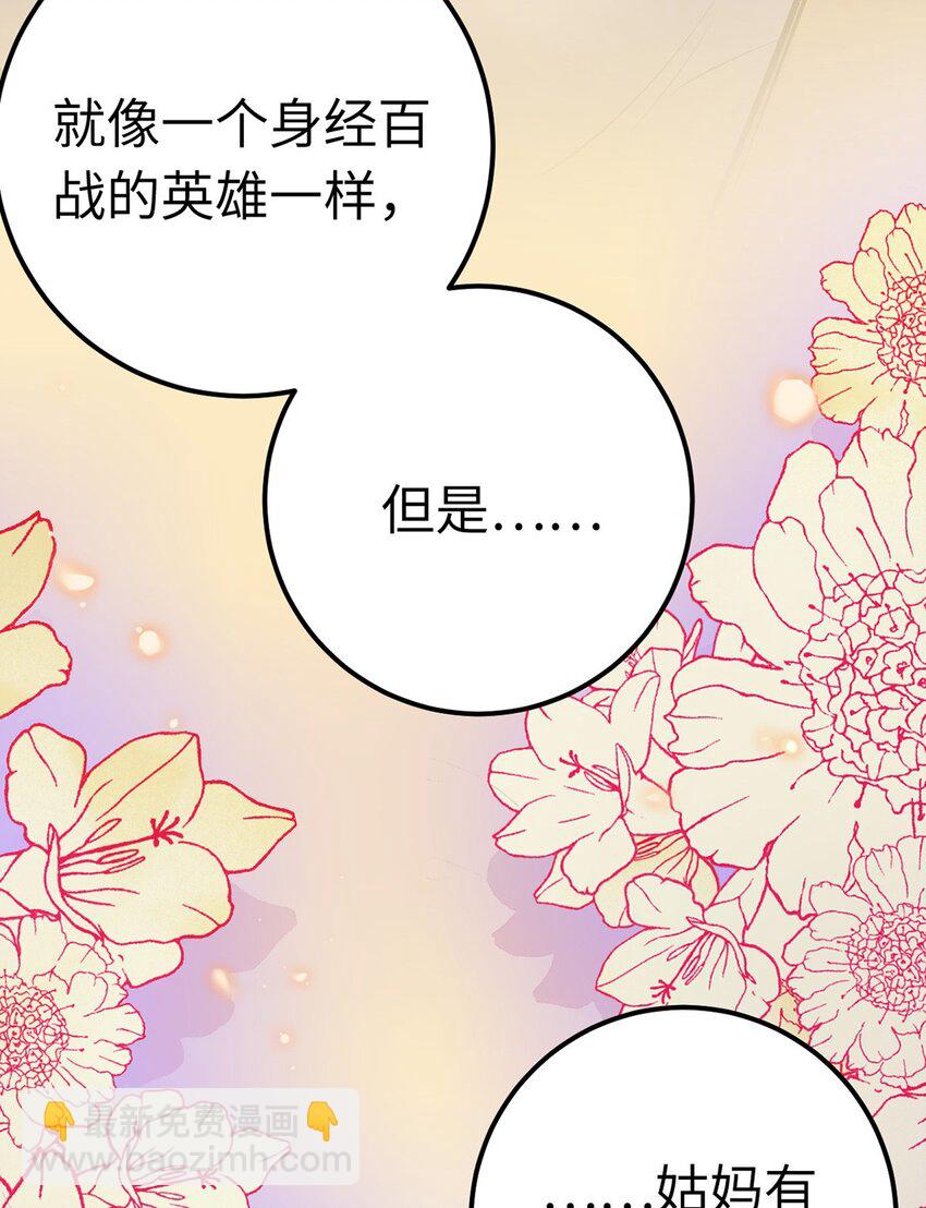 173 岳母识人法则(1/2)-第175话