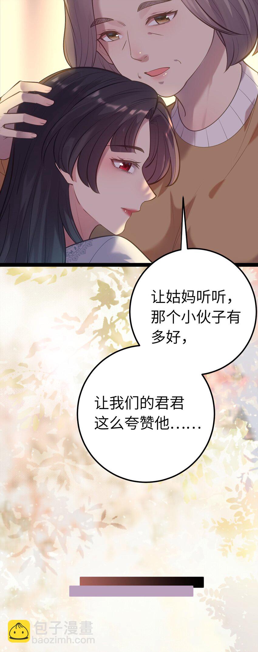 173 岳母识人法则(1/2)-第175话