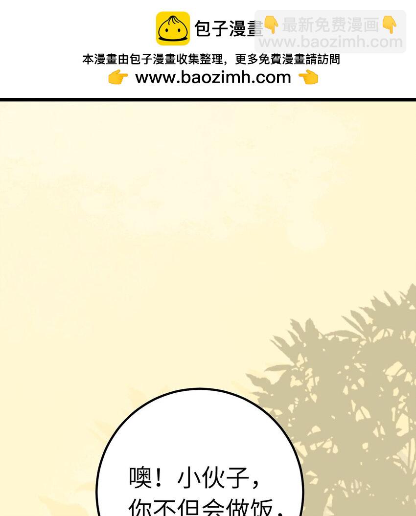 173 岳母识人法则(1/2)-第175话