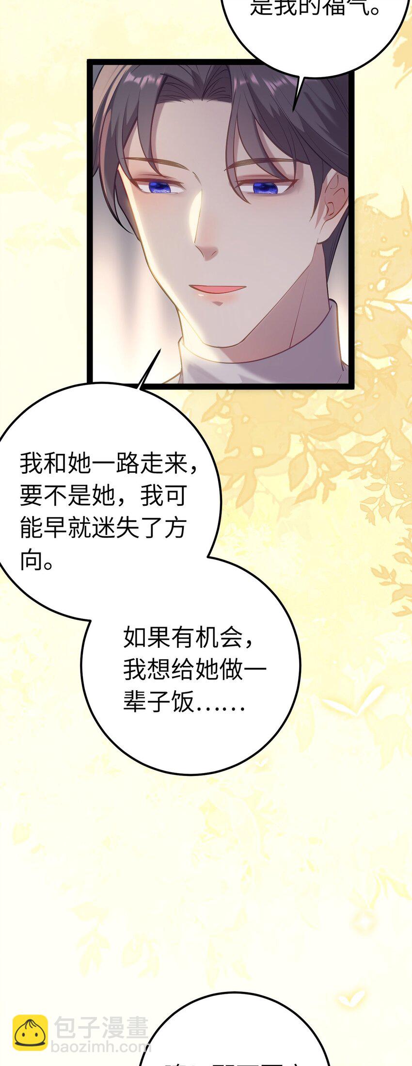 173 岳母识人法则(1/2)-第175话