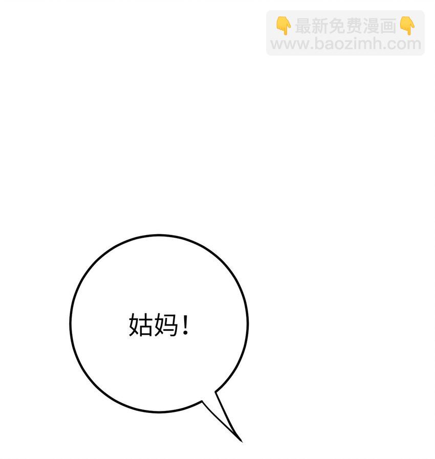 173 岳母识人法则(1/2)-第175话