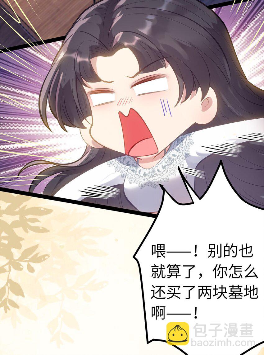 173 岳母识人法则(1/2)-第175话