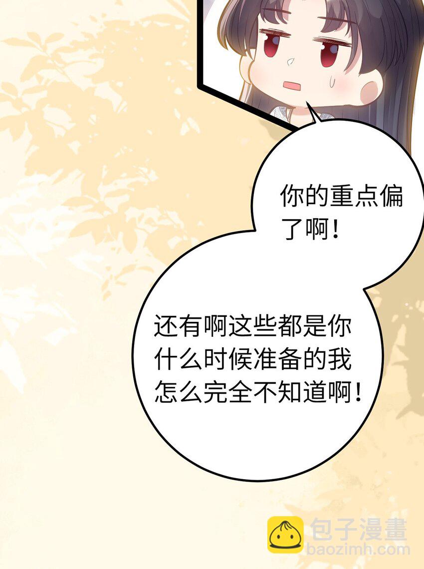 173 岳母识人法则(1/2)-第175话