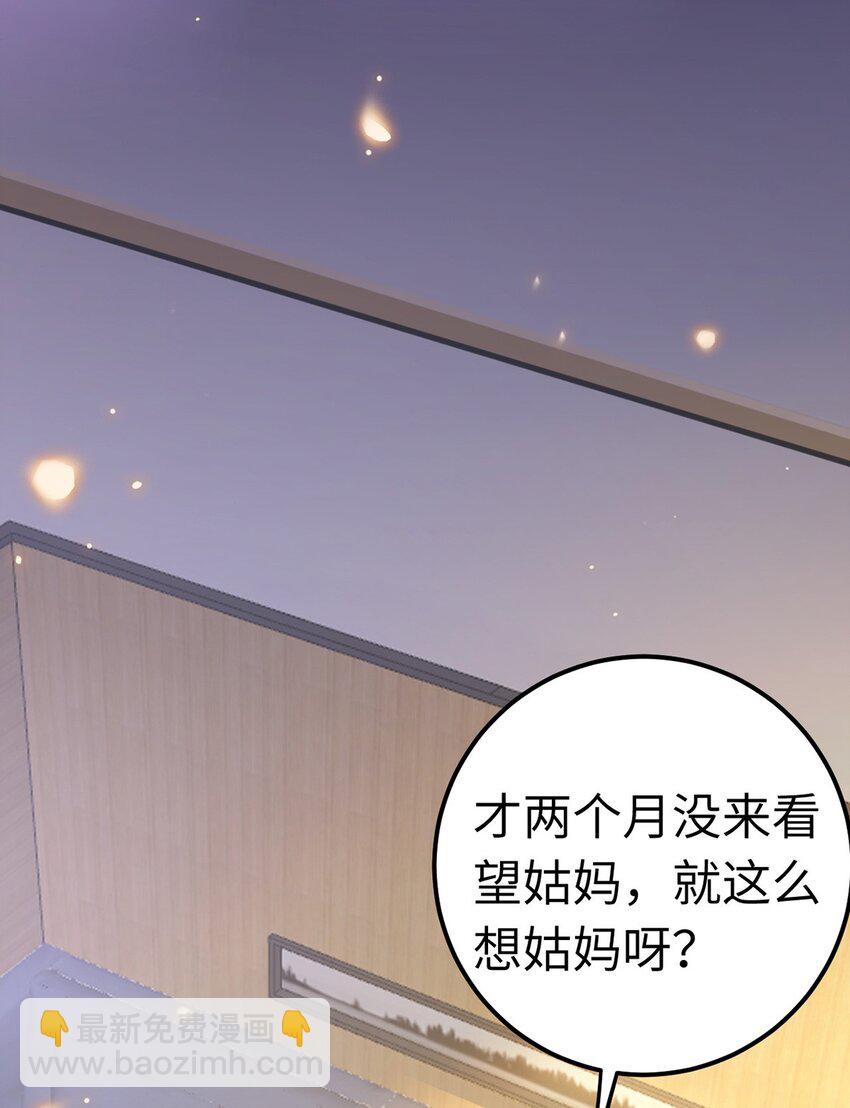 173 岳母识人法则(1/2)-第175话