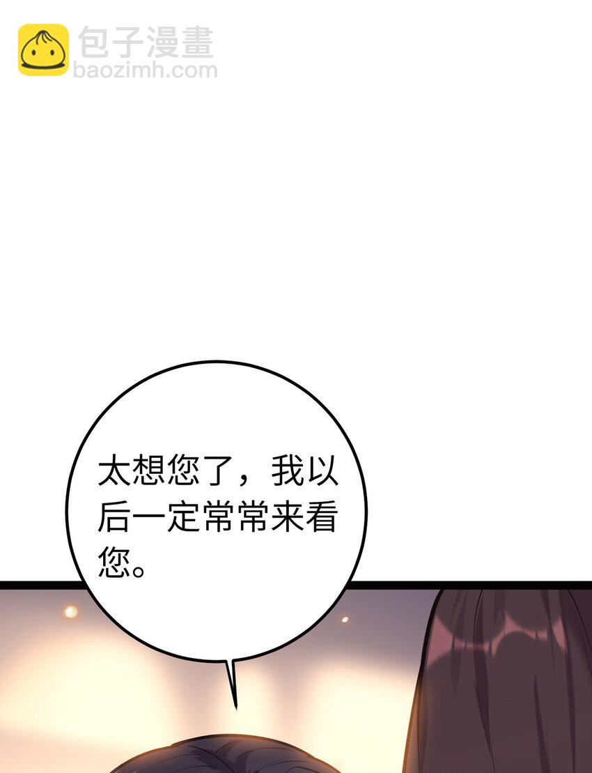 173 岳母识人法则(1/2)-第175话
