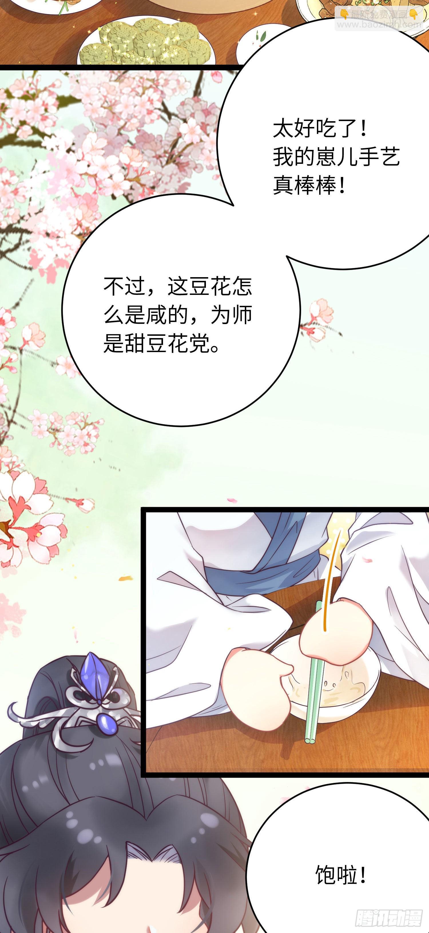 18 崽子变了？(1/2)-第19话