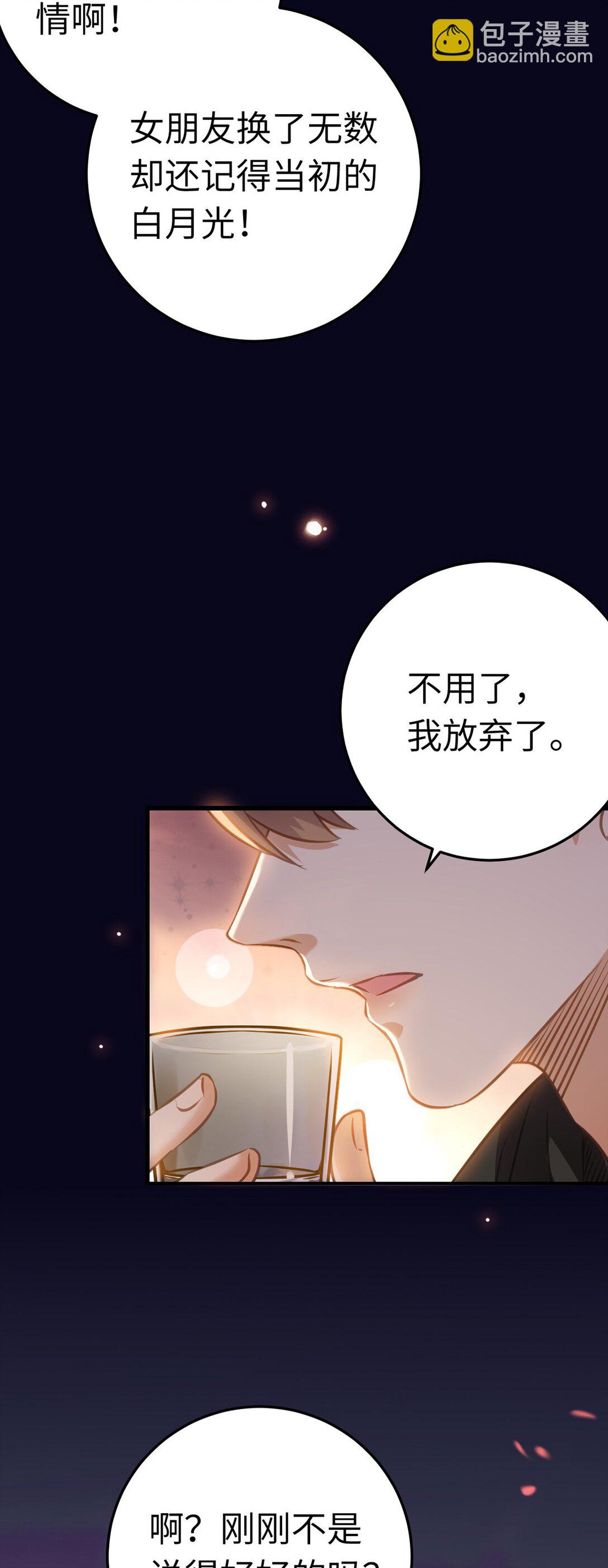 177 最美的新娘-第179话