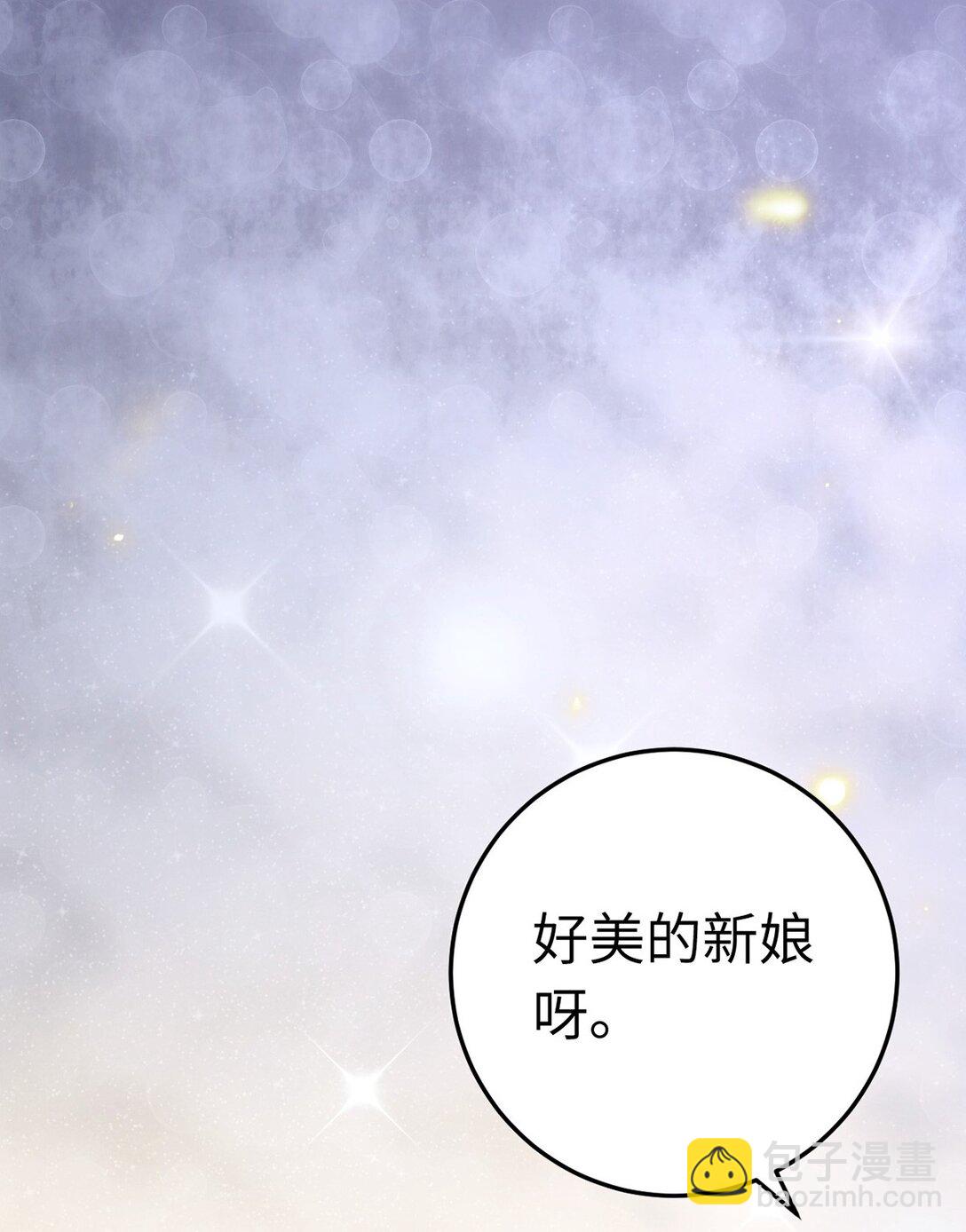 177 最美的新娘-第179话